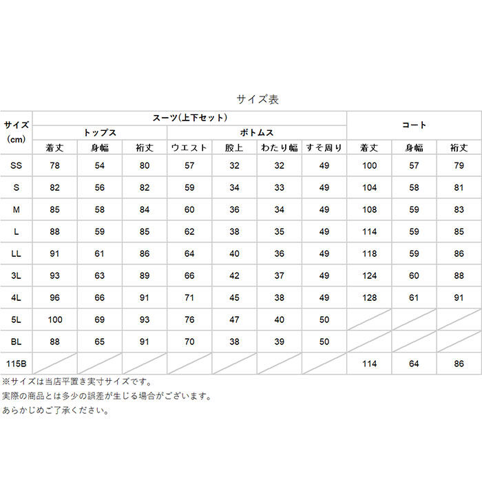 BACKYARD FAMILY「レインコート 自転車 通学 通販 レインウェア 上下 通学用 大きいサイズ 小さいサイズ 大きめ」|レインコート|