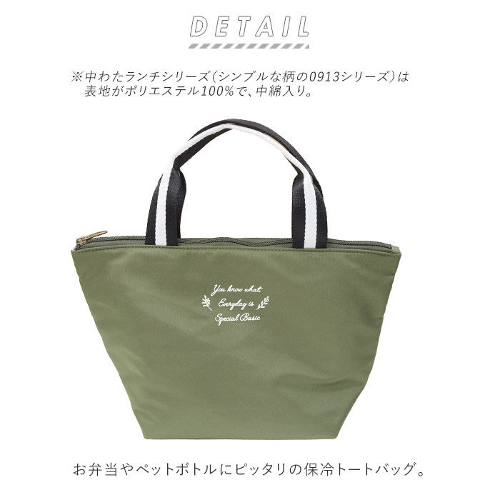 BACKYARD FAMILY「保冷バッグ おしゃれ 通販 小さめ お弁当 ランチトート ランチバッグ 保冷トート シンプル」|エコバッグ|
