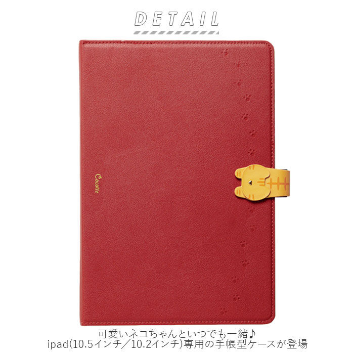 BACKYARD FAMILY「ipad ケース 第9世代 通販 iPad 蓋を閉じるだけ 電源オフ 第8世代 第7世代 猫 ネコ」|その他|