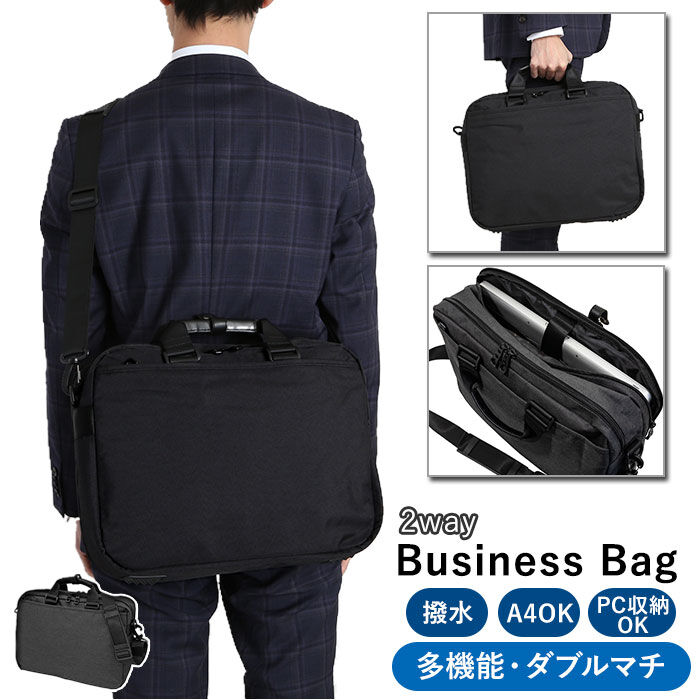 BACKYARD FAMILY「ビジネスバッグ メンズ A4 通販  トート ショルダーストラップ ノートPC 対応 2way」|ビジネスバッグ|