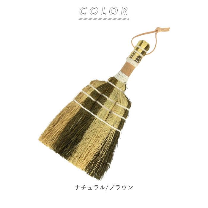 BACKYARD FAMILY「ほうき 室内 通販 ミニ ホウキ  掃除グッズ 掃除 かわいい 可愛い Broom ブルーム 室内」|その他|