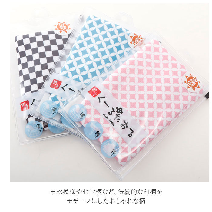 BACKYARD FAMILY「クールタオル かわいい 通販 和柄 冷感タオル 冷却タオル タオル 冷感 おしゃれ シンプル 大人」|タオル|