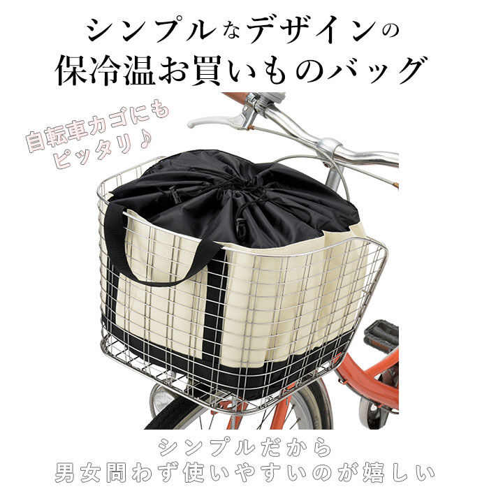 BACKYARD FAMILY「レジカゴ用バッグ 保冷 レジかご用バッグ 単品購入可 保温 エコバック レディース レジカゴ対応」|エコバッグ|