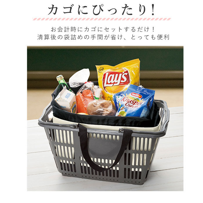 BACKYARD FAMILY「レジカゴ用バッグ 保冷 レジかご用バッグ 単品購入可 保温 エコバック レディース レジカゴ対応」|エコバッグ|