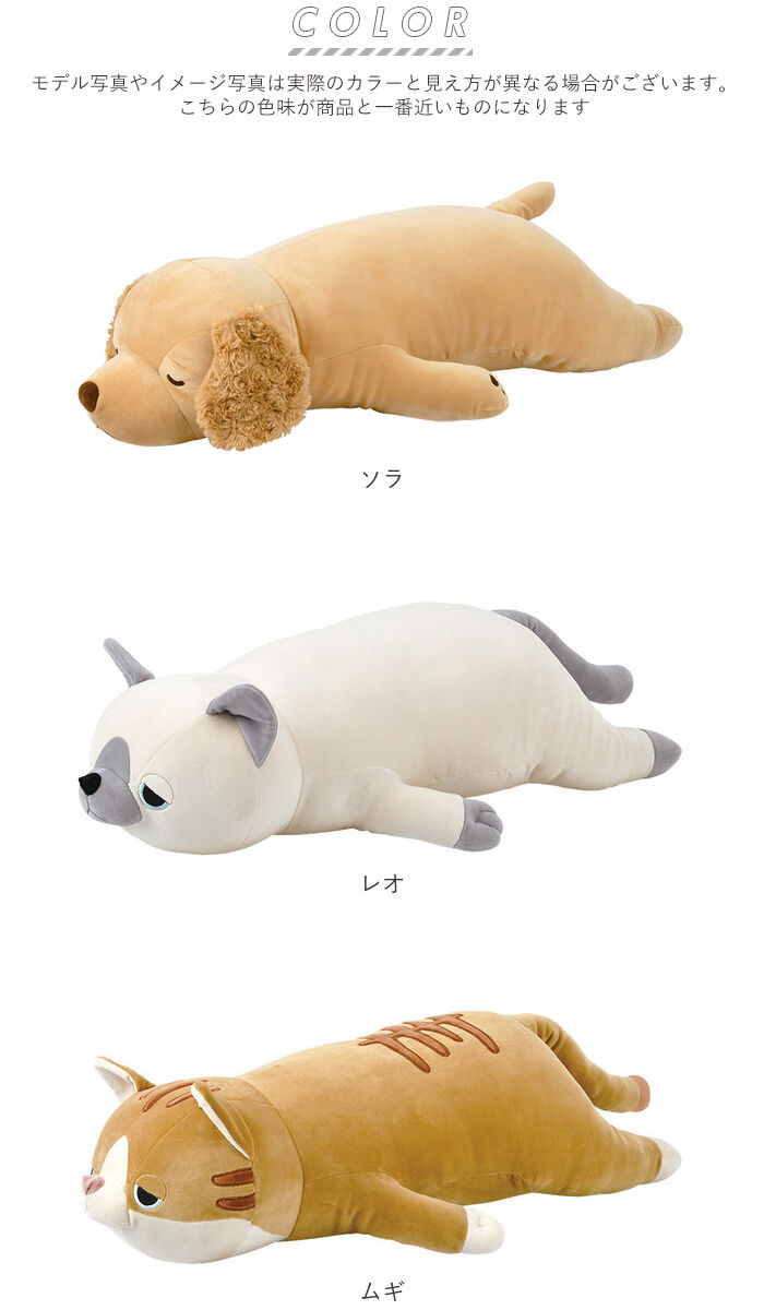 BACKYARD FAMILY「抱き枕 ぬいぐるみ 通販 L 大きい ねむねむアニマルズ 抱きまくら まくら 枕 クッション」|その他|