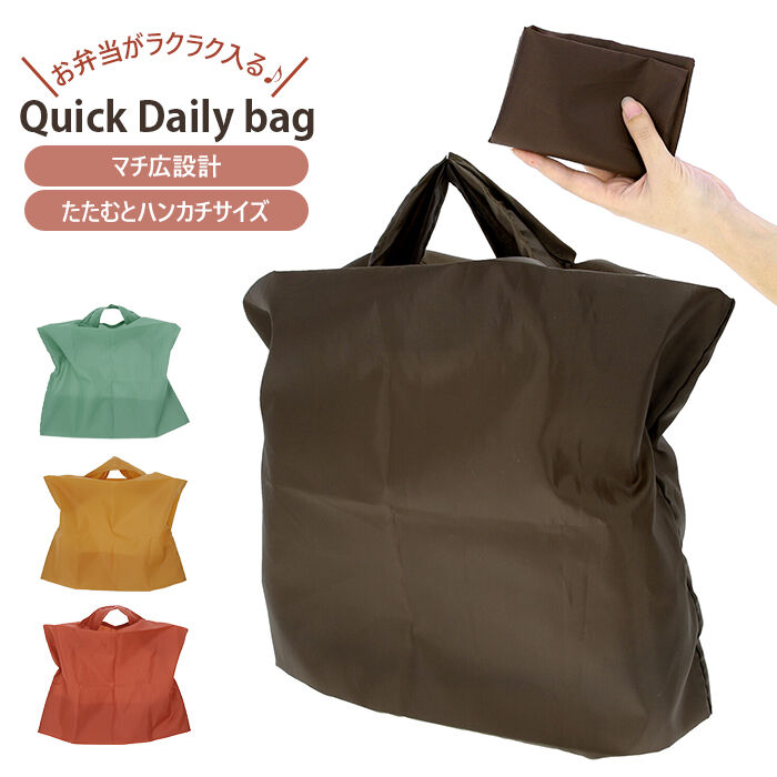 BACKYARD FAMILY「エコバッグ 折りたたみ コンパクト 通販 軽量 マチ広 コンビニ ショッピングバッグ お買い物袋」|エコバッグ|