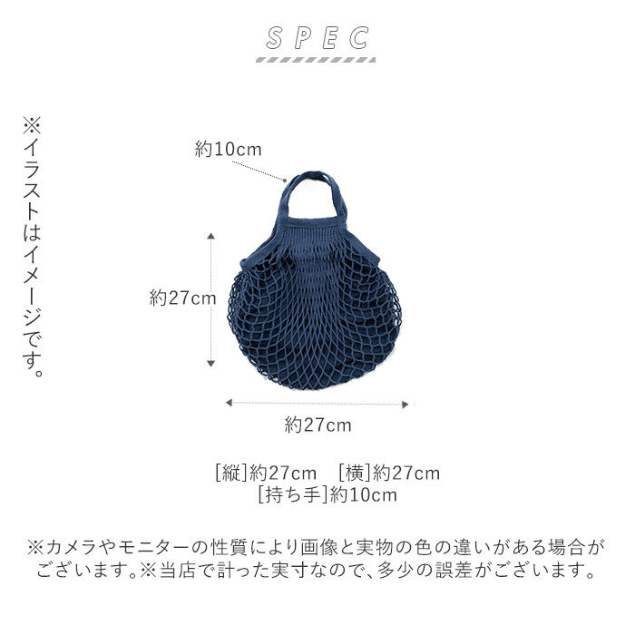 BACKYARD FAMILY「メッシュバッグ ミニ 通販 エコバッグ おしゃれ ネットバッグ 買い物バッグ 手提げ おもちゃ」|トートバッグ|