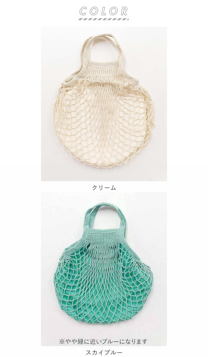 BACKYARD FAMILY「メッシュバッグ ミニ 通販 エコバッグ おしゃれ ネットバッグ 買い物バッグ 手提げ おもちゃ」|トートバッグ|