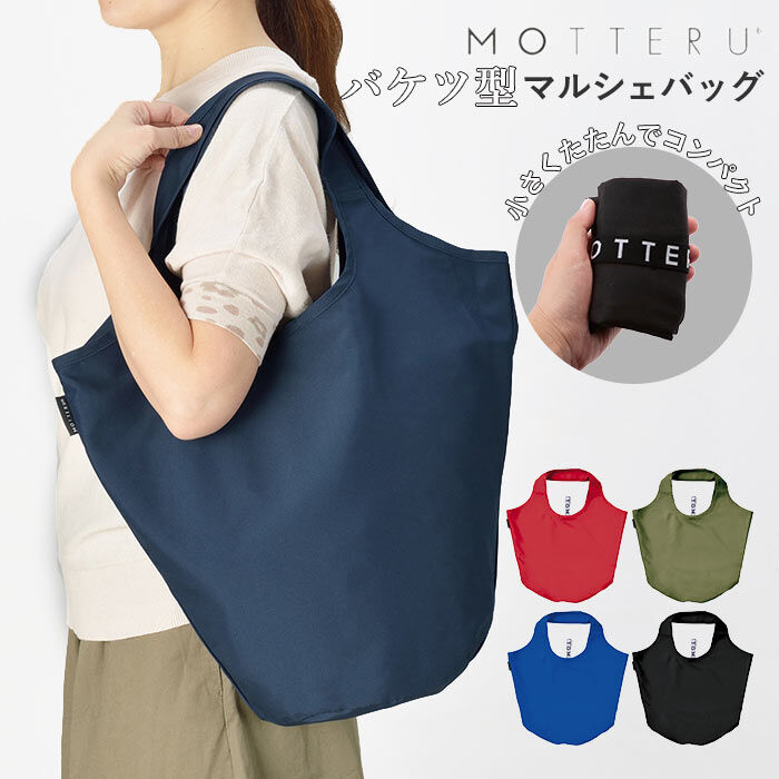BACKYARD FAMILY「エコバッグ おしゃれ 折りたたみ 通販 折り畳み ブランド MOTTERU シンプル」|エコバッグ|