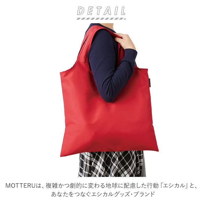 BACKYARD FAMILY「motteru エコバッグ 通販 モッテル 折りたたみ コンパクト おしゃれ シンプル 無地」|エコバッグ|