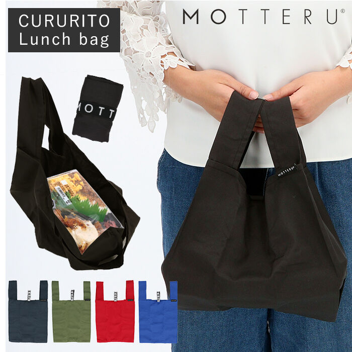 BACKYARD FAMILY「コンビニ 弁当 エコバッグ マチ広 通販 motteru モッテル クルリト 軽量 軽い 小さめ」|エコバッグ|