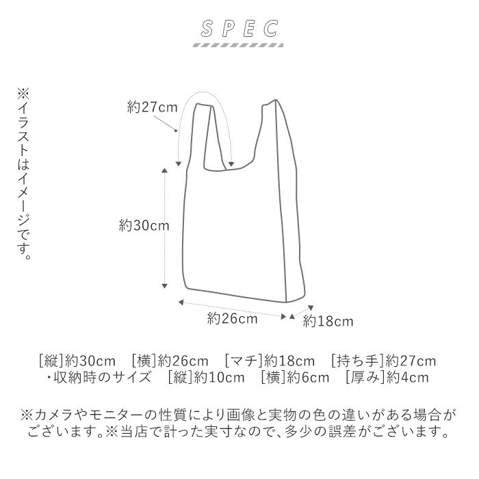 BACKYARD FAMILY「コンビニ 弁当 エコバッグ マチ広 通販 motteru モッテル クルリト 軽量 軽い 小さめ」|エコバッグ|