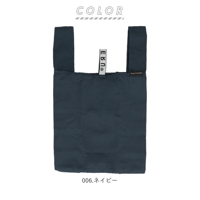BACKYARD FAMILY「コンビニ 弁当 エコバッグ マチ広 通販 motteru モッテル クルリト 軽量 軽い 小さめ」|エコバッグ|