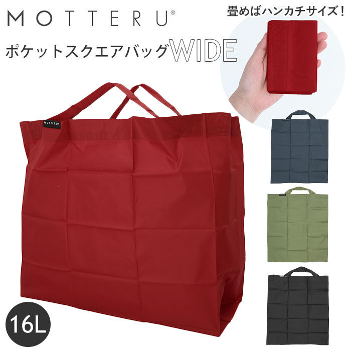 BACKYARD FAMILY「motteru エコバッグ 通販 折りたたみ コンパクト 軽量 大容量 16L コンビニ 弁当」|エコバッグ|