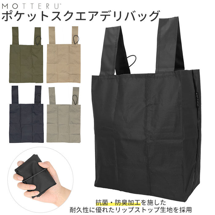 BACKYARD FAMILY「エコ バッグ モッテル 通販 motteru エコバッグ 折り畳み コンパクト 抗菌 防臭」|エコバッグ|