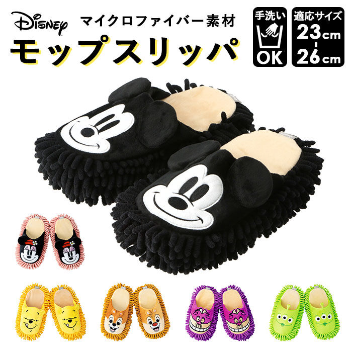 BACKYARD FAMILY「モップスリッパ 洗える 通販 ディズニー グッズ お掃除スリッパ disney おそうじスリッパ」|ルームシューズ|