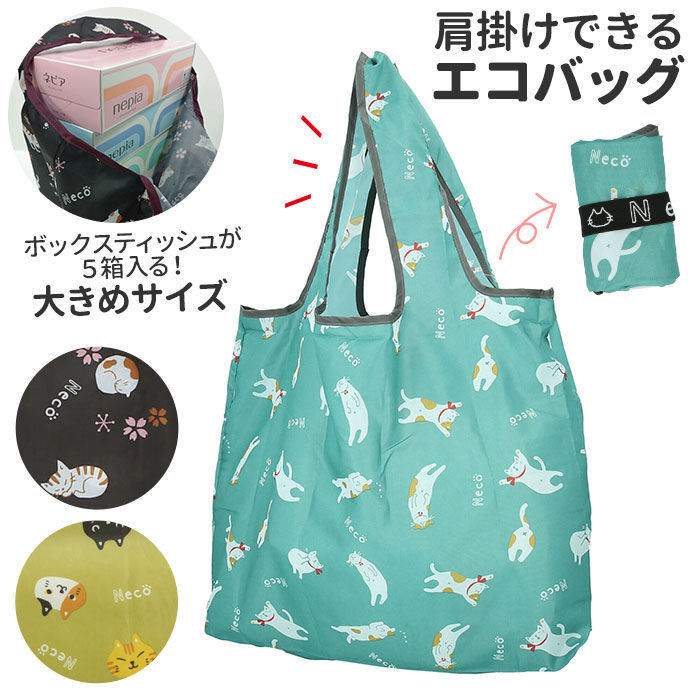 BACKYARD FAMILY「エコバッグ 折りたたみ コンパクト 通販 レジ袋型 トートバッグ 大きめ マイバッグ」|エコバッグ|