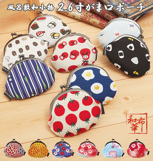 BACKYARD FAMILY「小銭入れ 和布華 WAFUKA 通販 がま口 財布 2.6寸 レディース メンズ かわいい 和柄」|ポーチ|
