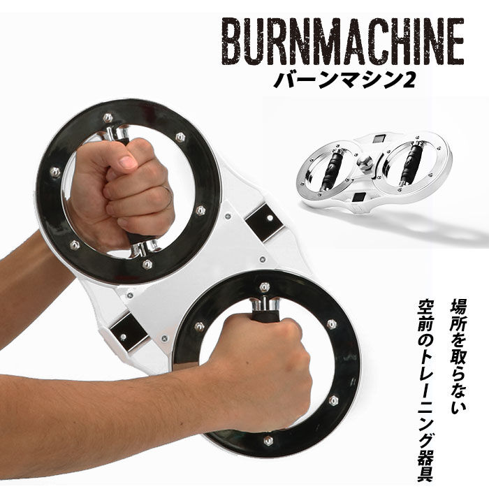 BACKYARD FAMILY「バーンマシン 2 トレーニングマシン 自宅 BURNMACHINE2 トレーニング器具」|スポーツ|
