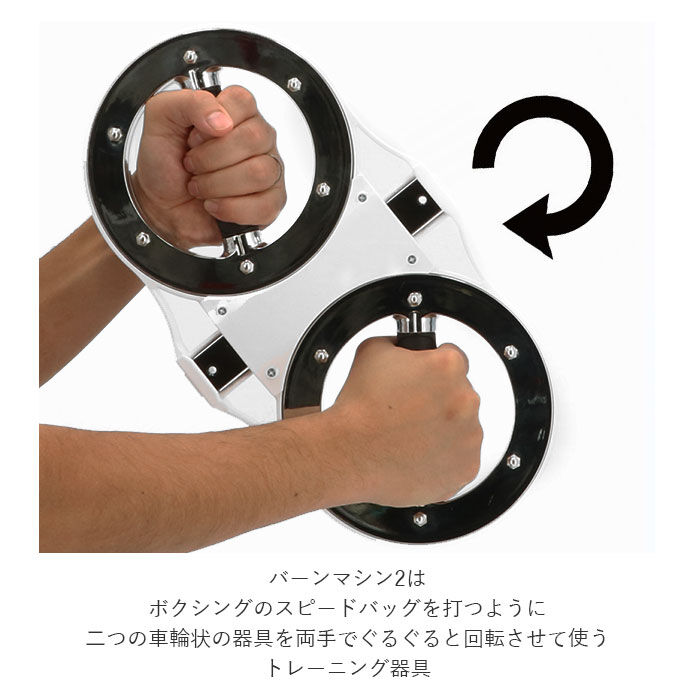 BACKYARD FAMILY「バーンマシン 2 トレーニングマシン 自宅 BURNMACHINE2 トレーニング器具」|スポーツ|