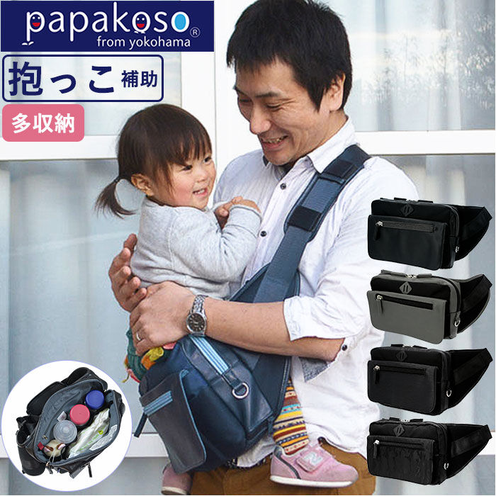 BACKYARD FAMILY「ヒップシート 抱っこ紐 通販 マザーズバッグ メンズ ショルダーバッグ 斜めがけ 抱っこ バッグ」|ショルダー・メッセンジャー|
