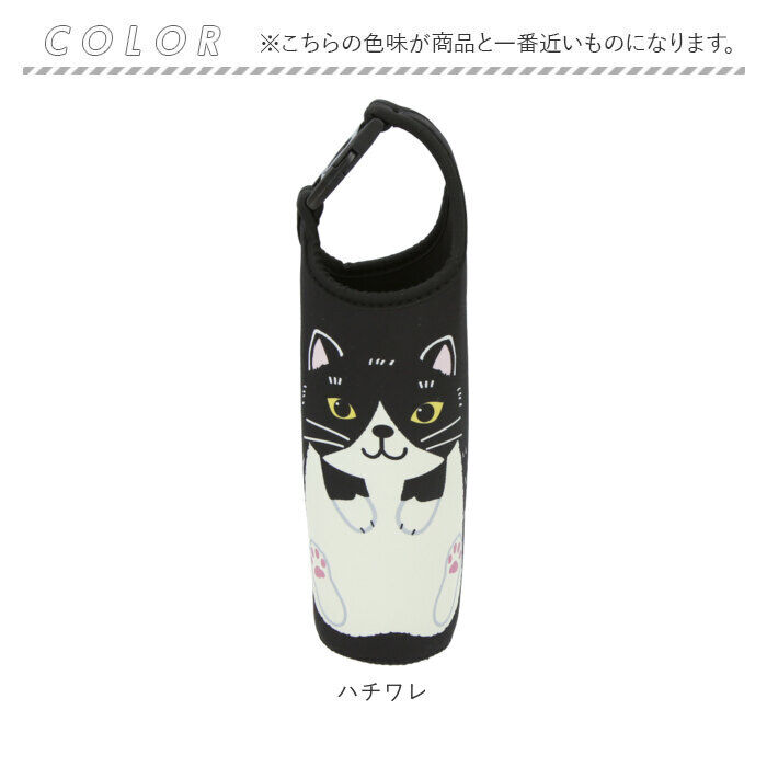 BACKYARD FAMILY「ペットボトルホルダー 保冷 通販 ペットボトルカバー ボトルホルダー かわいい アニマル ねこ 猫」|食器・キッチングッズ|