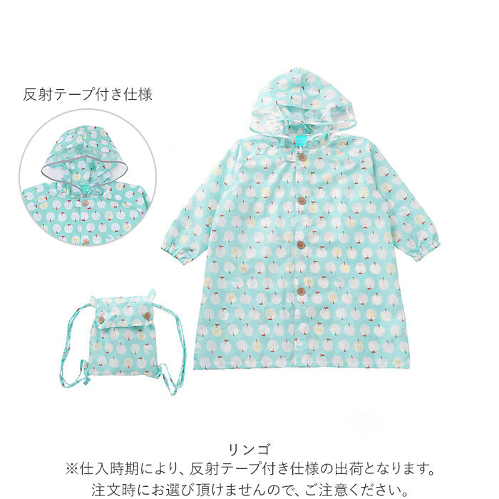 BACKYARD FAMILY「レインコート キッズ リュック 対応 通販 クッカヒッポ 100cm 110cm 120cm」|レインコート|