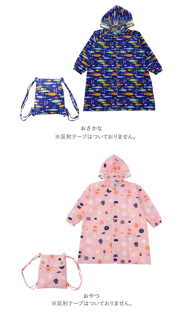 BACKYARD FAMILY「レインコート キッズ リュック 対応 通販 クッカヒッポ 100cm 110cm 120cm」|レインコート|