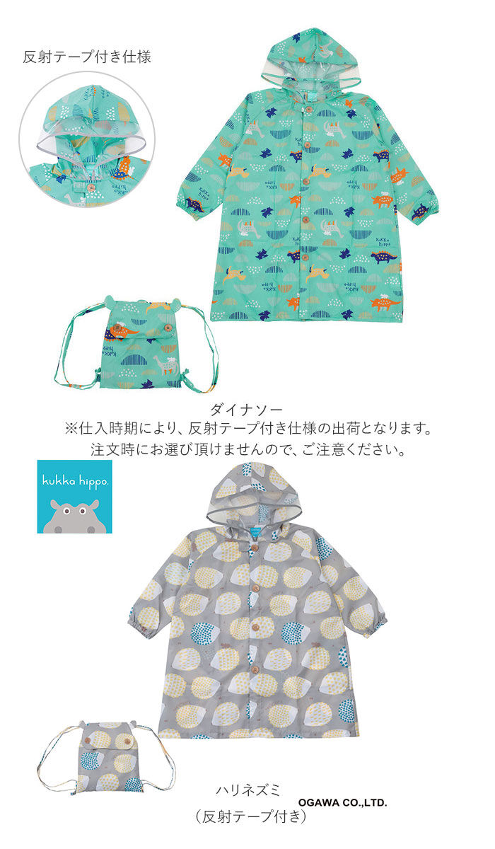 BACKYARD FAMILY「レインコート キッズ リュック 対応 通販 クッカヒッポ 100cm 110cm 120cm」|レインコート|