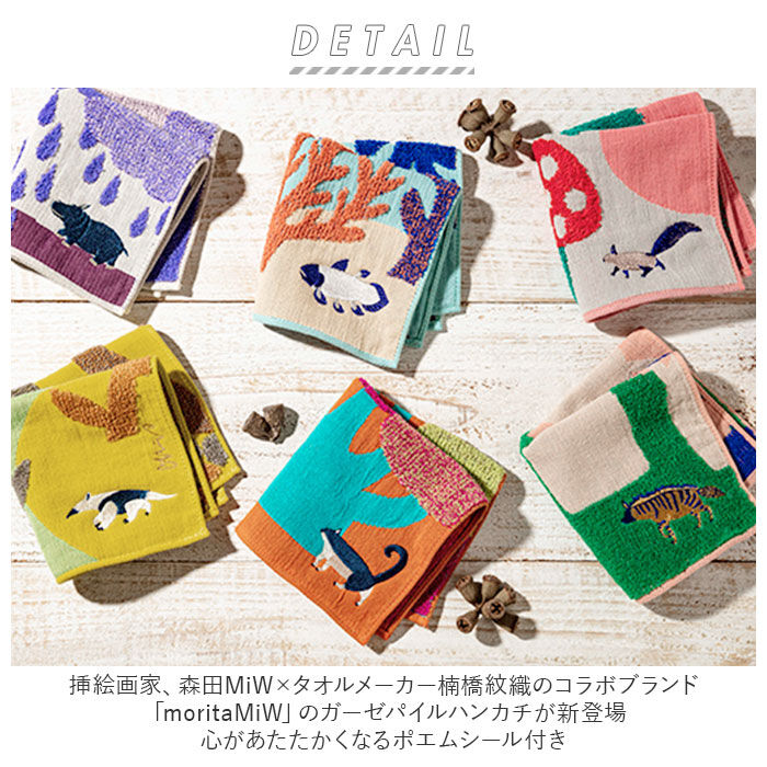 BACKYARD FAMILY「タオルハンカチ ブランド レディース 通販 ハンカチタオル パイル地 ハンカチ ガーゼハンカチ」|ハンカチ|