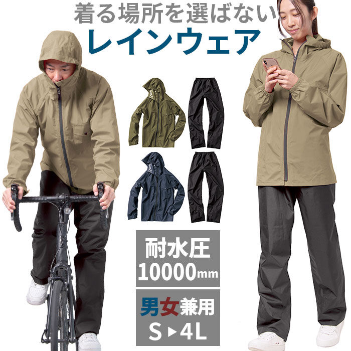 BACKYARD FAMILY「マック レインウェア AS-6700 Makku 通販 レインスーツ レインコート 上下 メンズ」|レインコート|