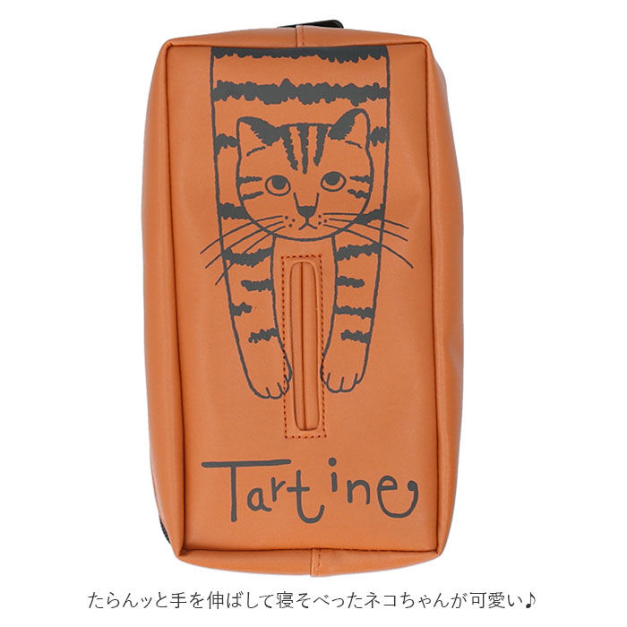 BACKYARD FAMILY「tartine タルティーヌ ティッシュケース 通販 ティッシュ ティッシュカバー ケース カバー」|その他|