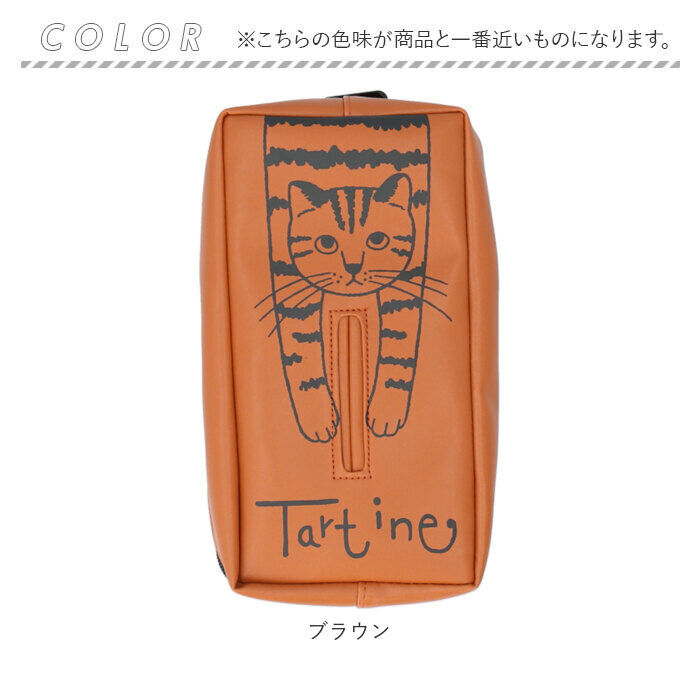 BACKYARD FAMILY「tartine タルティーヌ ティッシュケース 通販 ティッシュ ティッシュカバー ケース カバー」|その他|
