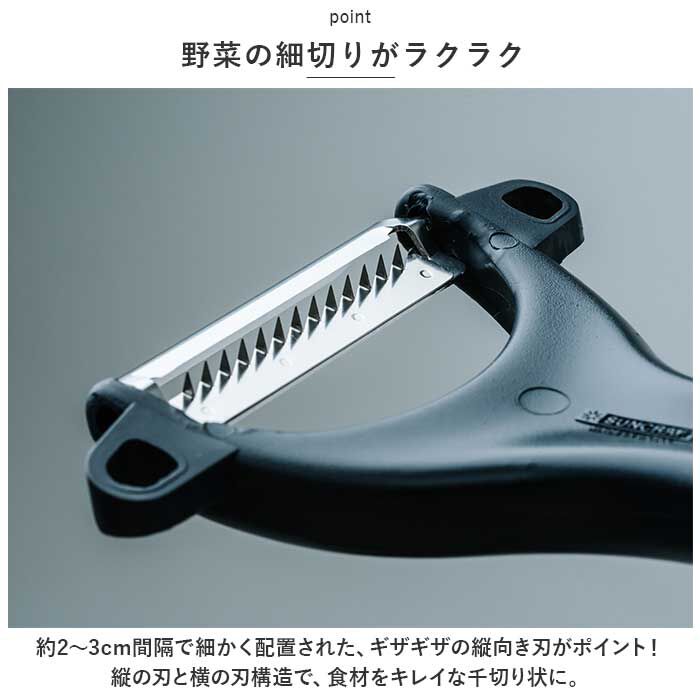 BACKYARD FAMILY「SUNCRAFT サンクラフト ピーラー 千切り 通販 千切りピーラー きんぴらピーラー 皮むき器」|食器・キッチングッズ|