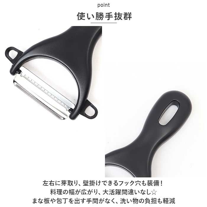 BACKYARD FAMILY「SUNCRAFT サンクラフト ピーラー 千切り 通販 千切りピーラー きんぴらピーラー 皮むき器」|食器・キッチングッズ|
