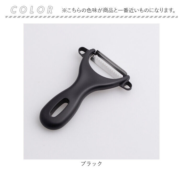 BACKYARD FAMILY「SUNCRAFT サンクラフト ピーラー 千切り 通販 千切りピーラー きんぴらピーラー 皮むき器」|食器・キッチングッズ|