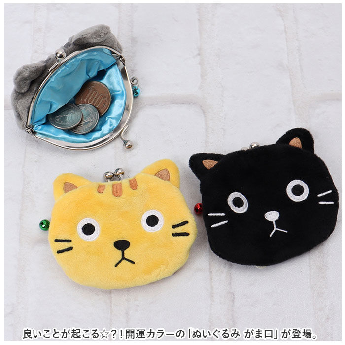 BACKYARD FAMILY「ぬいぐるみ がま口 コインケース 通販 がまくち がま口マスコット マスコット 財布 さいふ」|コインケース|