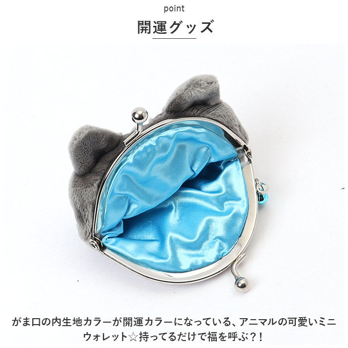 BACKYARD FAMILY「ぬいぐるみ がま口 コインケース 通販 がまくち がま口マスコット マスコット 財布 さいふ」|コインケース|