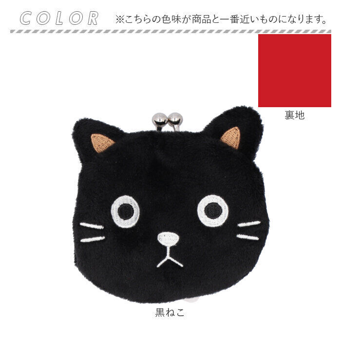 BACKYARD FAMILY「ぬいぐるみ がま口 コインケース 通販 がまくち がま口マスコット マスコット 財布 さいふ」|コインケース|