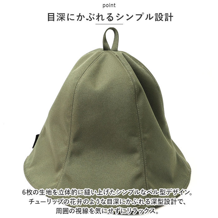 BACKYARD FAMILY「ベル型 サウナハット 通販 サウナ帽子 サウナキャップ サウナ ハット キャップ 帽子 大きめ」|タオル|