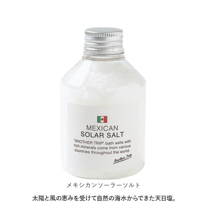 BACKYARD FAMILY「アナザートリップ 入浴剤 通販 バスソルト 世界のバスソルト バスグッズ バス ソルト お風呂」|入浴剤・バスグッズ|