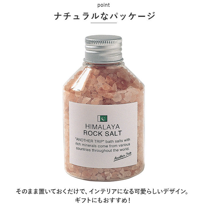 BACKYARD FAMILY「アナザートリップ 入浴剤 通販 バスソルト 世界のバスソルト バスグッズ バス ソルト お風呂」|入浴剤・バスグッズ|