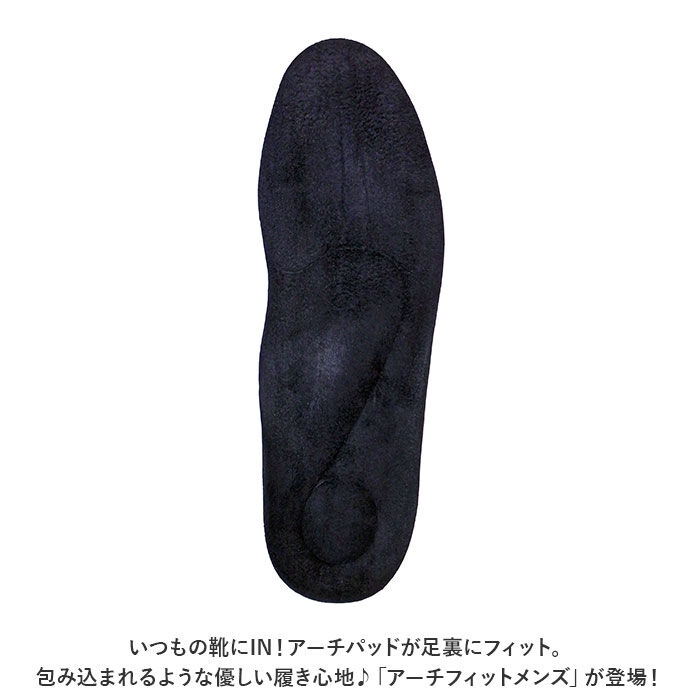 BACKYARD FAMILY「ARCH FIT アーチフィット インソール 通販 メンズ 男性用 アーチフィットインソール」|その他|