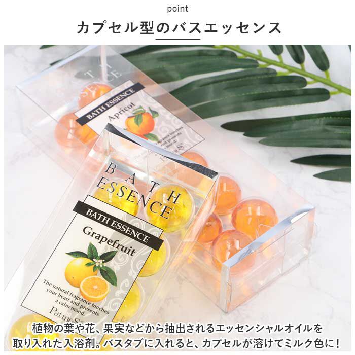BACKYARD FAMILY「入浴剤 通販 アロマ入浴剤 バスグッズ パトモス バスエッセンス 12個入り お風呂 プチギフト」|入浴剤・バスグッズ|