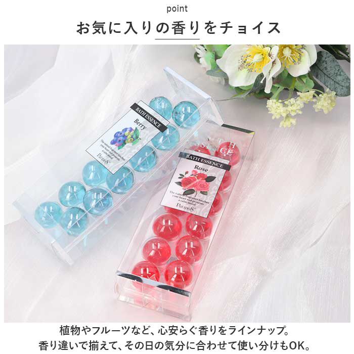 BACKYARD FAMILY「入浴剤 通販 アロマ入浴剤 バスグッズ パトモス バスエッセンス 12個入り お風呂 プチギフト」|入浴剤・バスグッズ|
