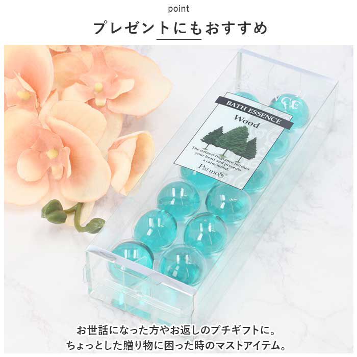 BACKYARD FAMILY「入浴剤 通販 アロマ入浴剤 バスグッズ パトモス バスエッセンス 12個入り お風呂 プチギフト」|入浴剤・バスグッズ|