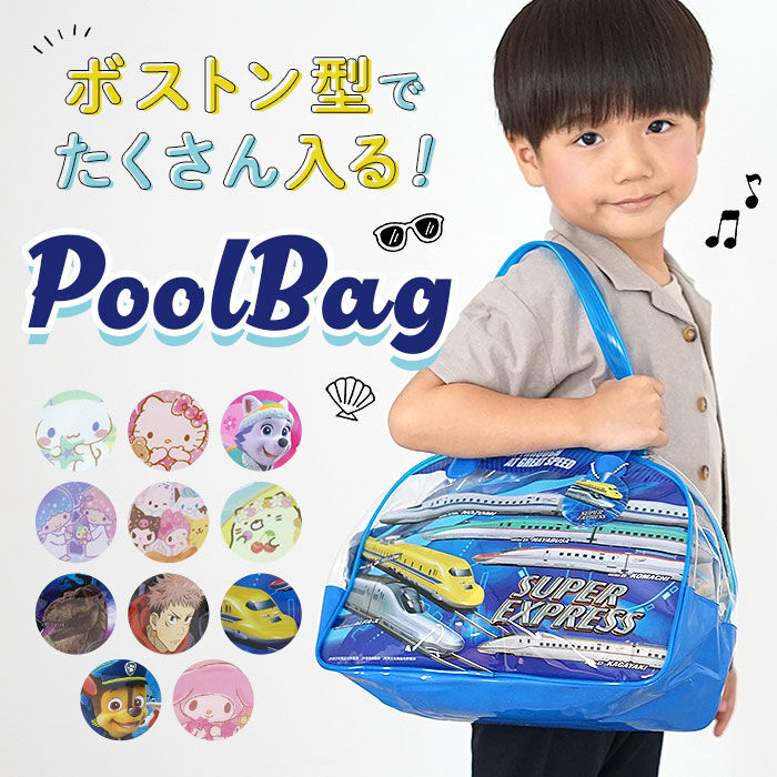 BACKYARD FAMILY「プールバッグ キッズ 通販 ビーチバッグ ビニールバッグ プールバック ビーチバック」|その他|