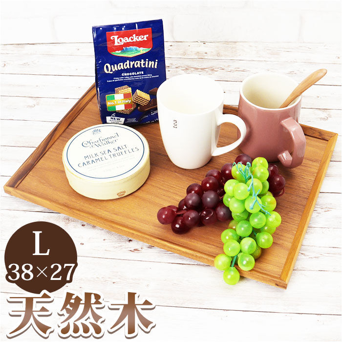 BACKYARD FAMILY「トレー 木製 通販 スタックトレイ Lサイズ トレイ 約 270&times;380mm お盆 チークトレー」|食器・キッチングッズ|