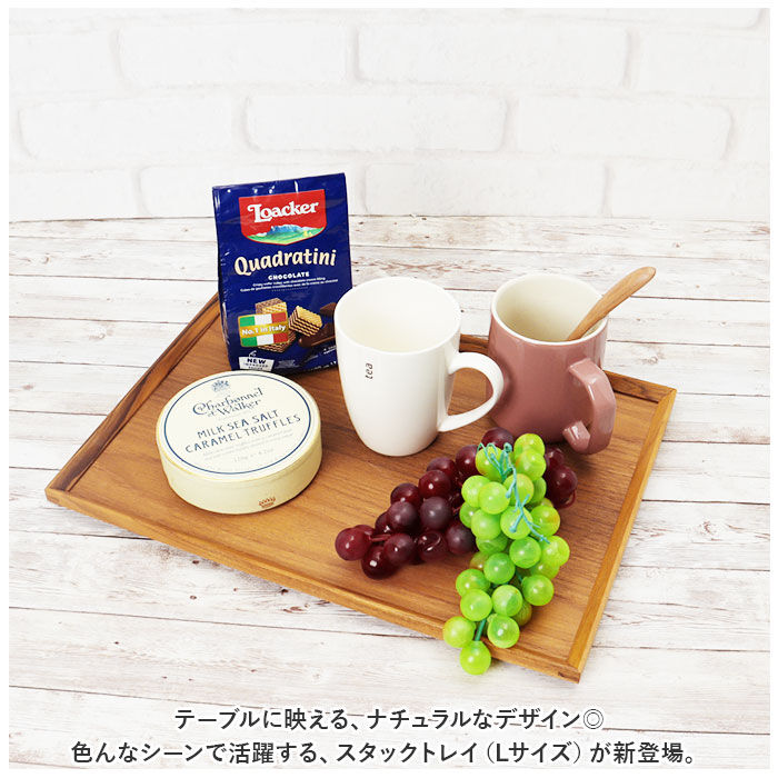 BACKYARD FAMILY「トレー 木製 通販 スタックトレイ Lサイズ トレイ 約 270&times;380mm お盆 チークトレー」|食器・キッチングッズ|