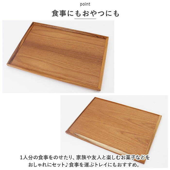 BACKYARD FAMILY「トレー 木製 通販 スタックトレイ Lサイズ トレイ 約 270&times;380mm お盆 チークトレー」|食器・キッチングッズ|